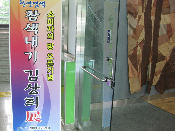 참색내기연구회 이미지
