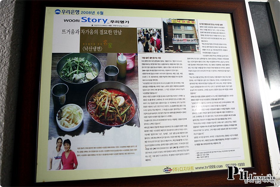 동묘역맛집-서울 매운 5대냉면맛집. 먹으면 짜릿한 매운맛이 감도는 냉면-낙산냉면