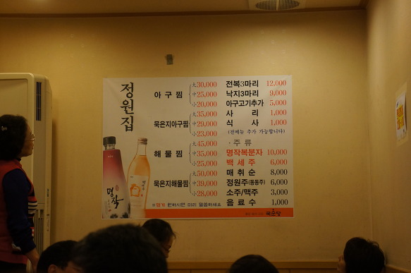 미소아구찜 이미지