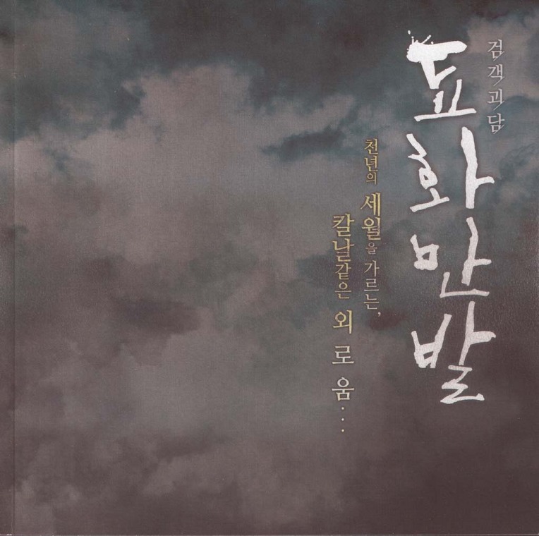 됴화만발