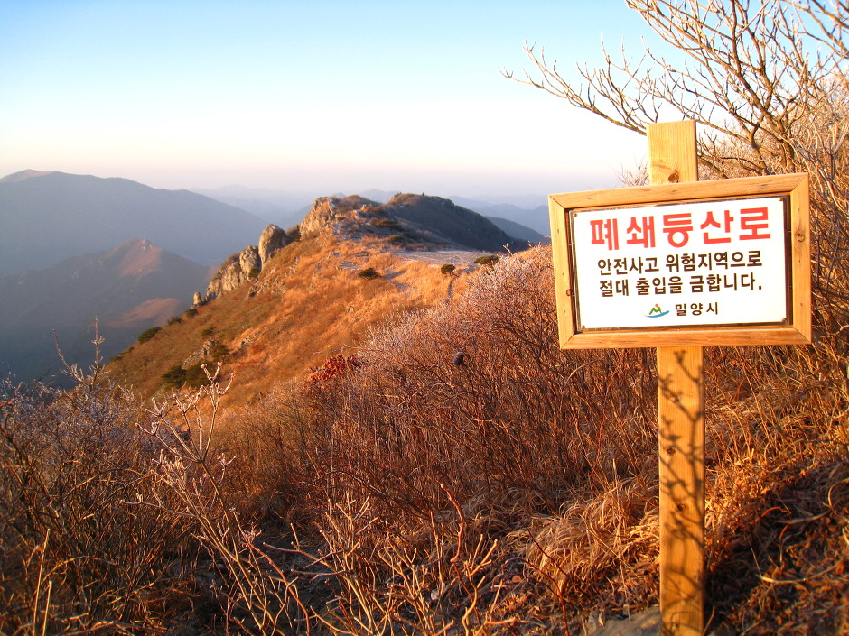 산행기 - ▒ 가지산 일출산행