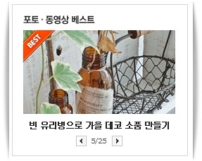하나유리장식 이미지