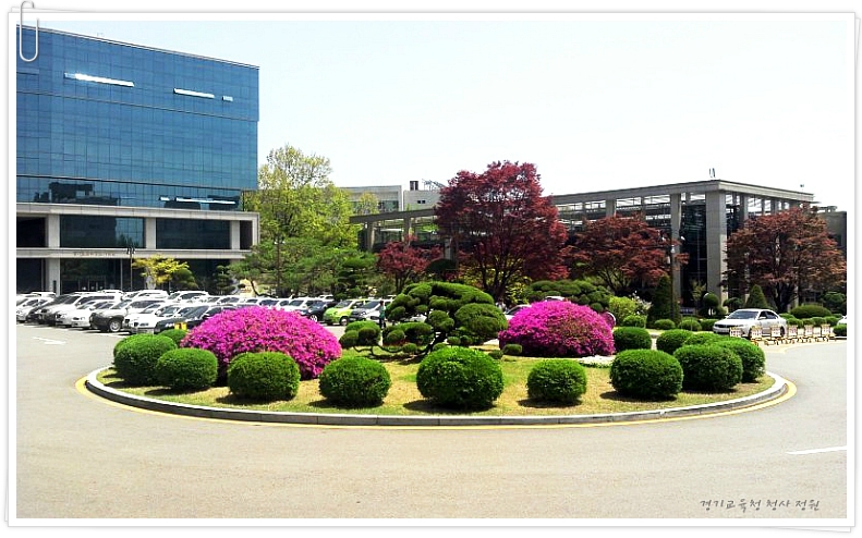 ♡ 사랑해요, 경기도교육청  