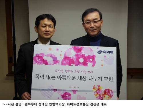 아름다운정보통신 이미지