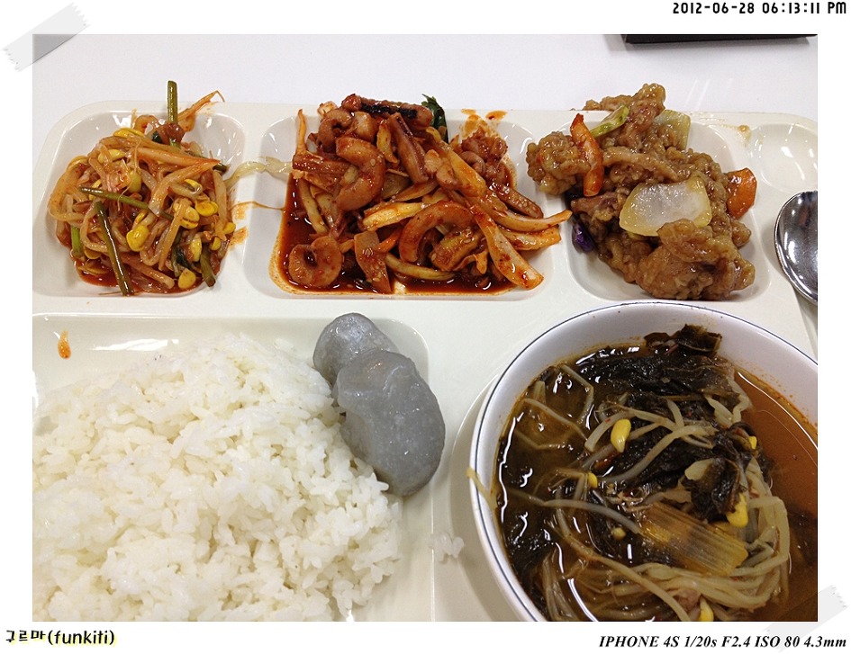 0712구내식당저녁