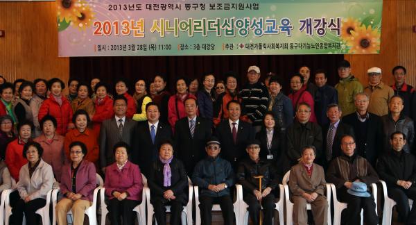 동구노인종합복지관 이미지