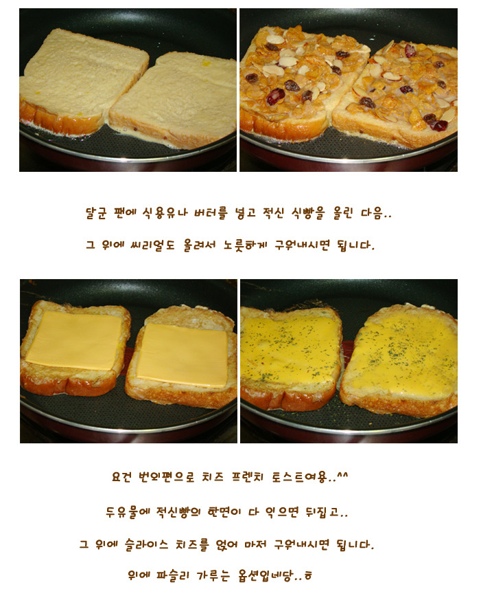 씨리얼이 소복 소복..두유로 구워낸<두유 프렌치 토스트>
