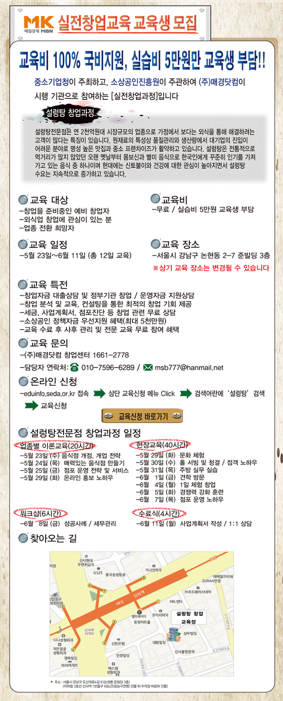 신창식외식창업연구소 이미지