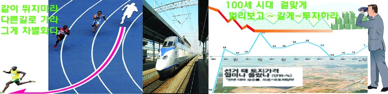 리스크 0  3-5년 300 %-500%  투자수익 보장되는 재테크 비법 