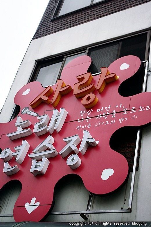 노래사랑노래연습장 이미지