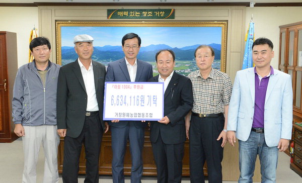 거창사과원예농협 이미지