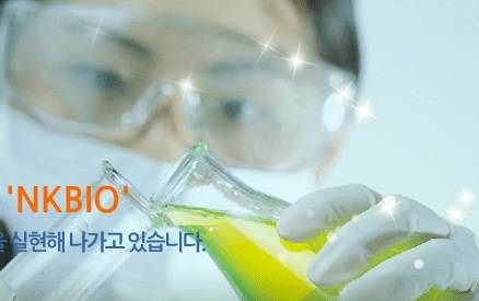 엔케이바이오 이미지