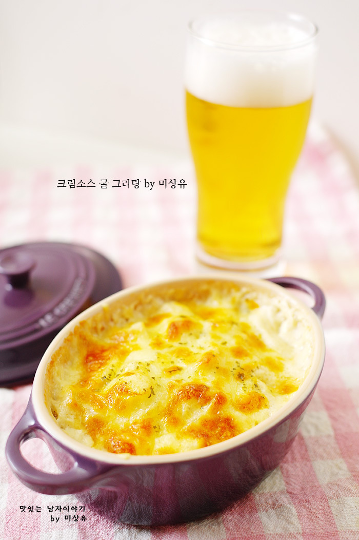 크림소스 굴 그라탕