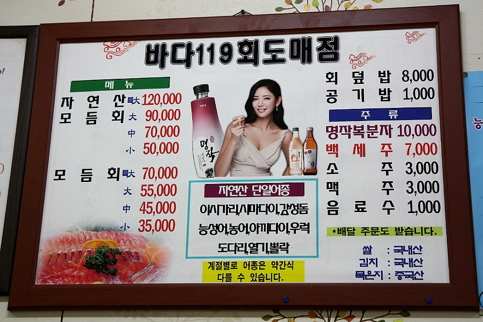 바다119회도매점 이미지