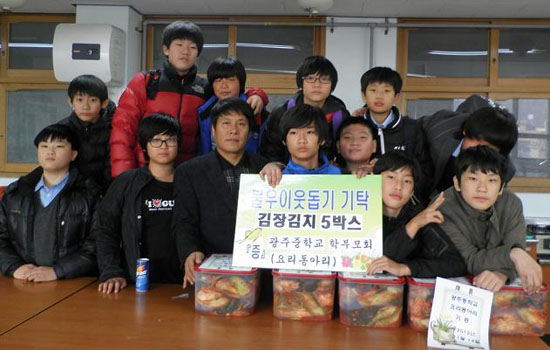 광주중학교 이미지