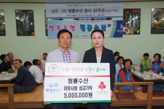 (주)청룡수산 이미지