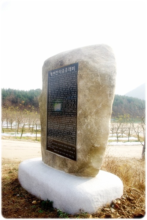 솟대마을 이미지