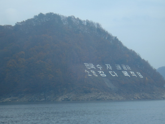 소양강에서 하루