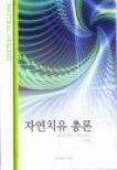 운동요법 이미지