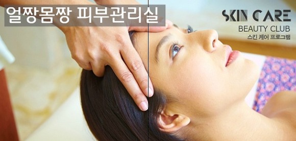 서울대입구피부관리 세안습관 바로알기!