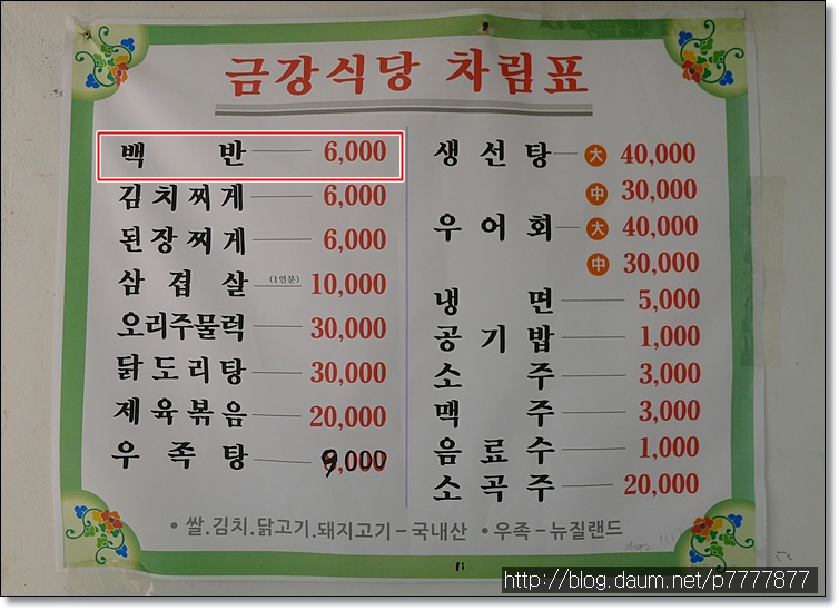 백반/한정식 이미지