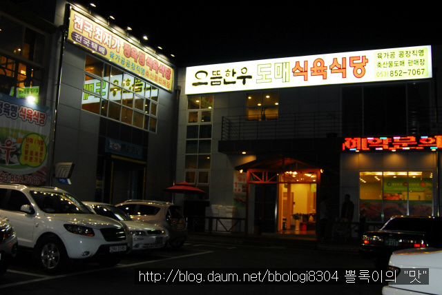 으뜸한우식육식당 이미지