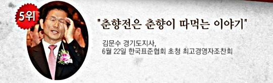 참, 나 원!! 2011년 망언 베스트5