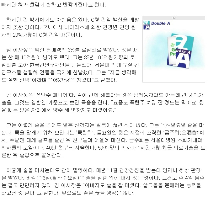 간(肝)박사  김정룡 