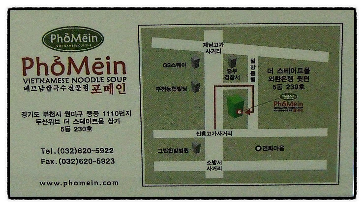 베트남쌀국수포메인 이미지