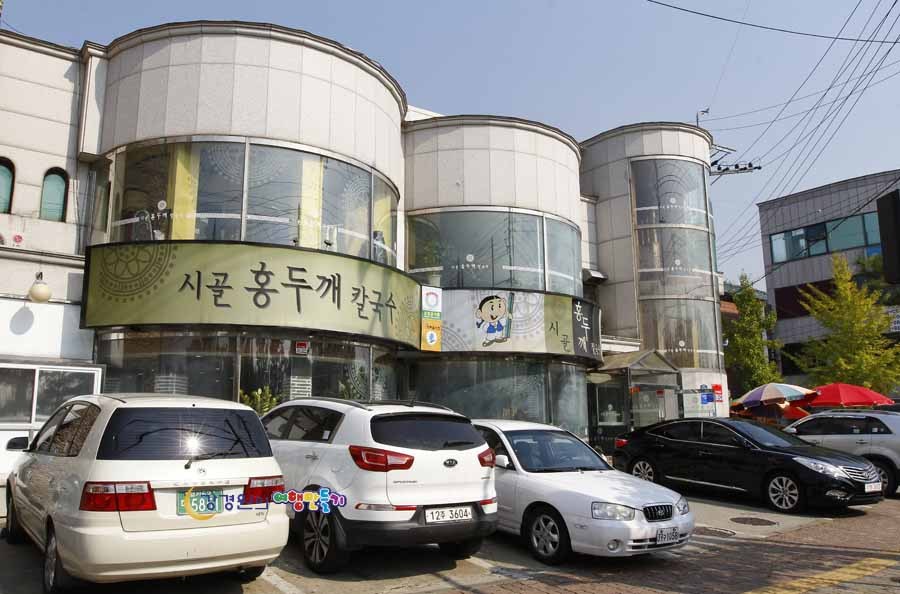 바지락 홍두깨 칼국수 이미지