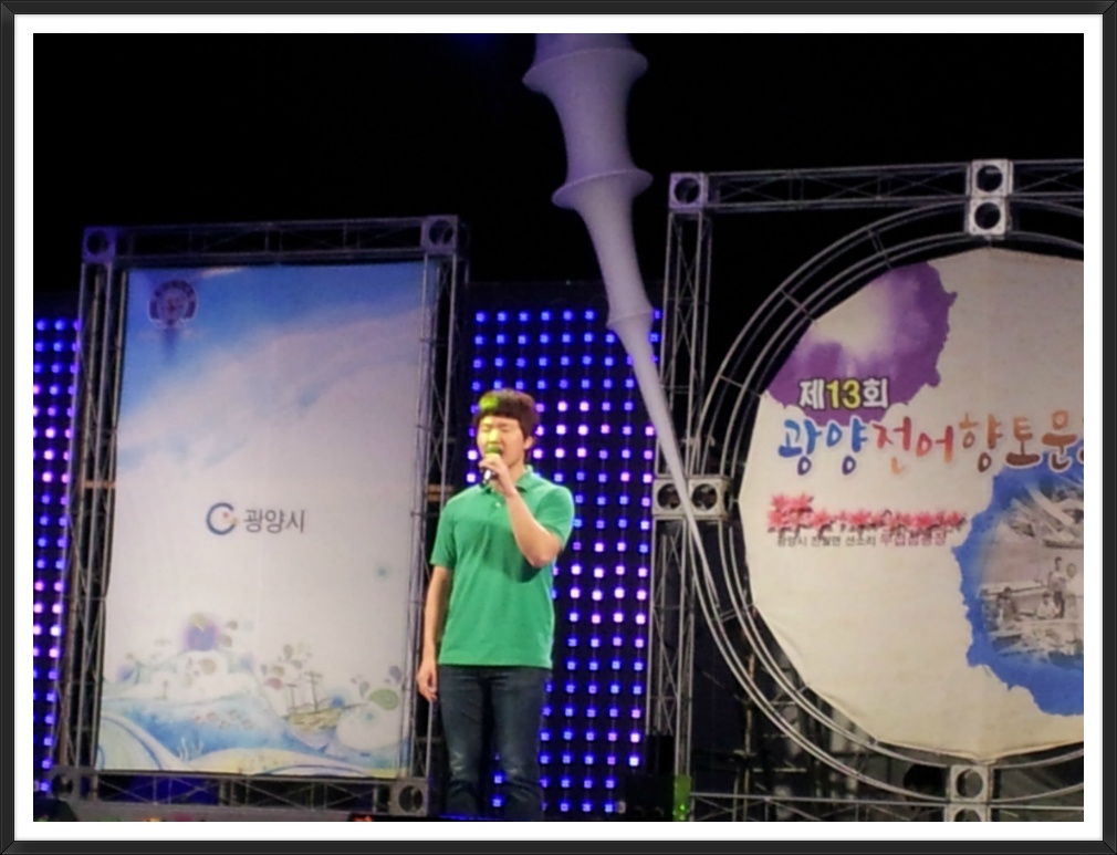 2012년 광양 전어향토문화축제에서~