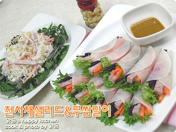 자투리재료라도 맛있어~,무쌈말이와 천사채샐러드