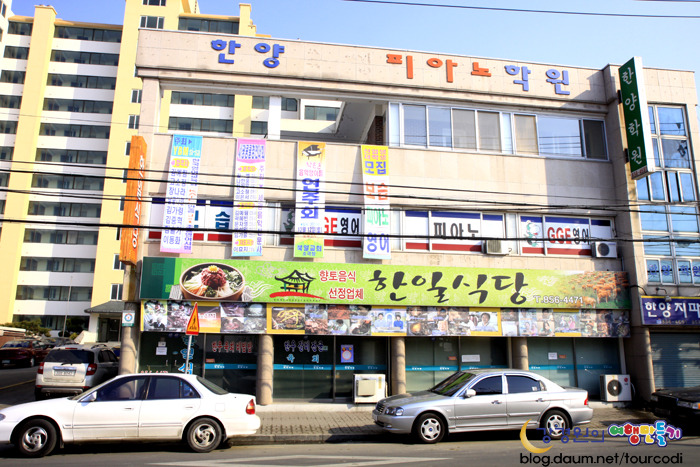한일식당 이미지