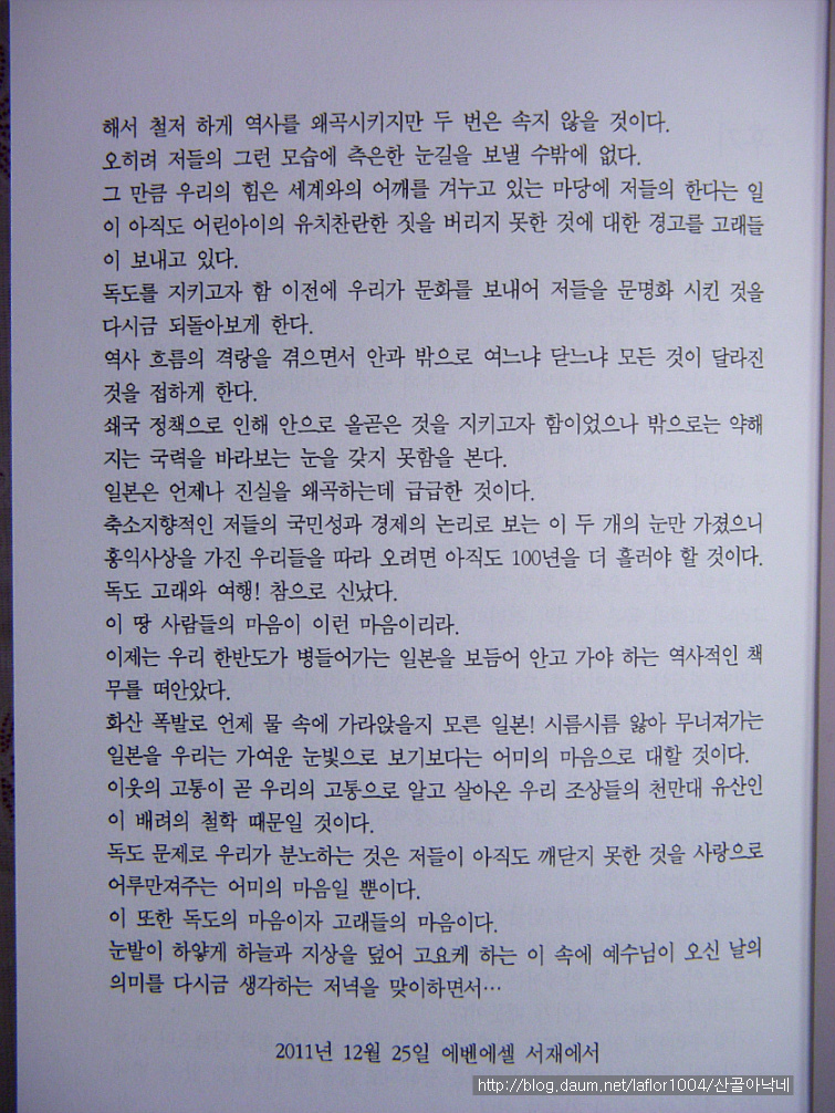 독도고래........이청리 제 20시집