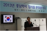 전주시(전주풍남학사) 이미지