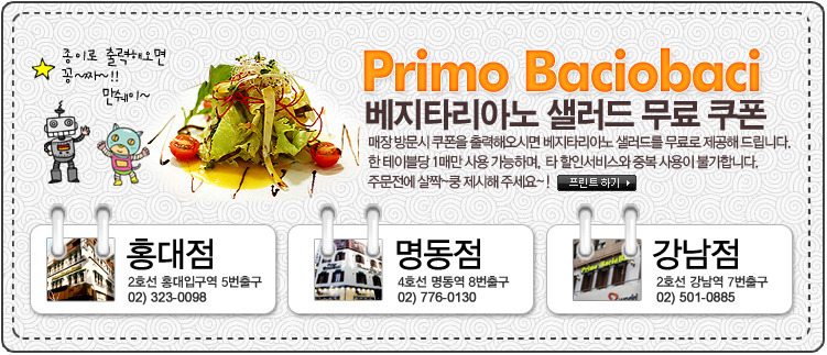 프리모 이미지