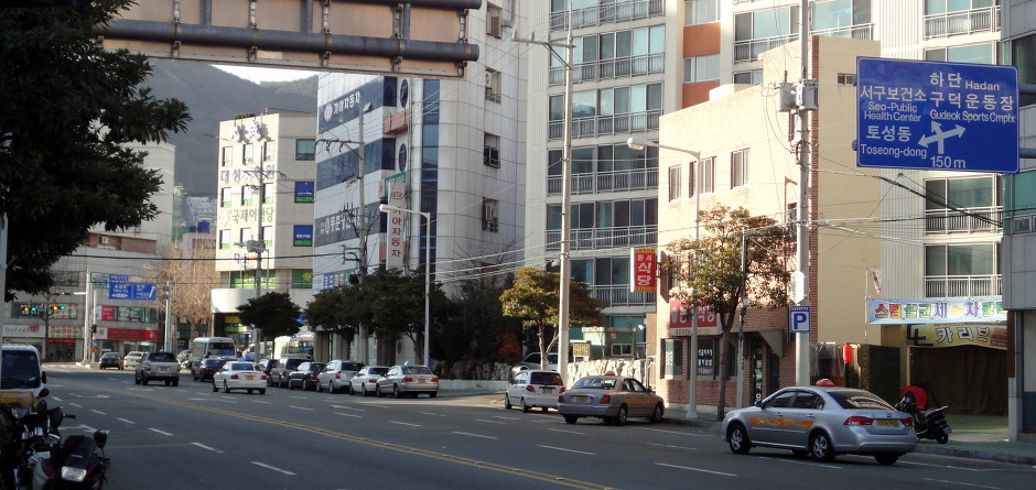 동춘당한의원 이미지