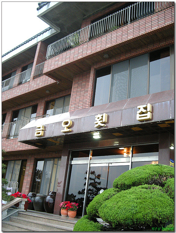 [청사포] 끼리끼리만 먹거나 접대하기 좋은~ 금오횟집 > 네티즌 추천맛집