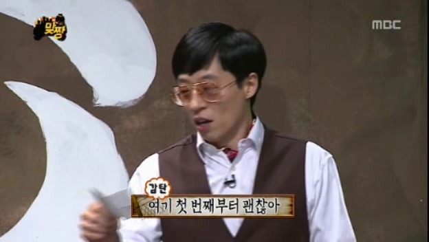 [무한도전] 맞짱 특집 OB YB 팀 이름짓기 = 뜬금포 하와수 jpg | 인스티즈