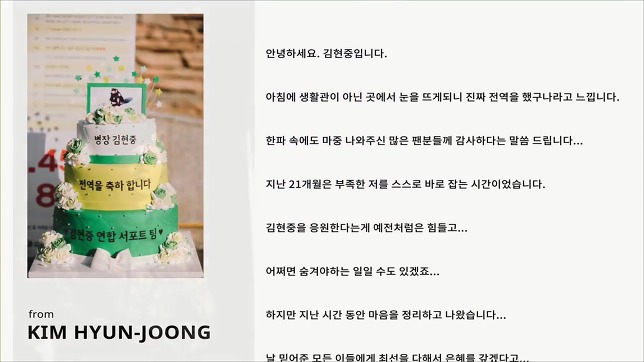 [33번째 이야기] 김현중 입니다.