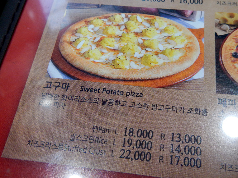 지정환임실치즈피자 이미지