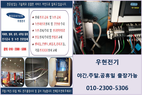 구월동안정기교체,만수동안정기교체,논현동안정기교체,간석 ... 구월동안정기교체,만수동안정기교체,논현동안정기교체,간석 ...