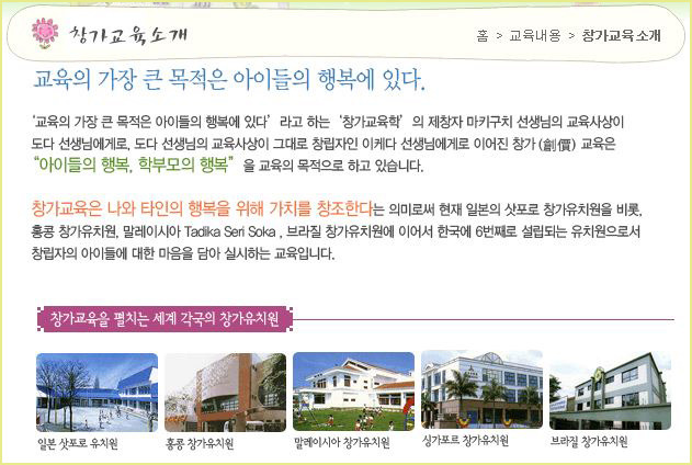 행복유치원 이미지