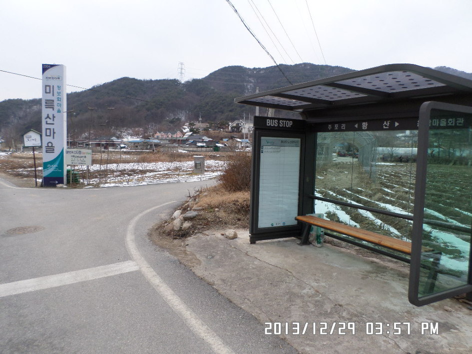 겨울 오지를 찾아 원주 귀래면의 미륵산(695m)을 계사년 마무리산행으로 다녀오다.