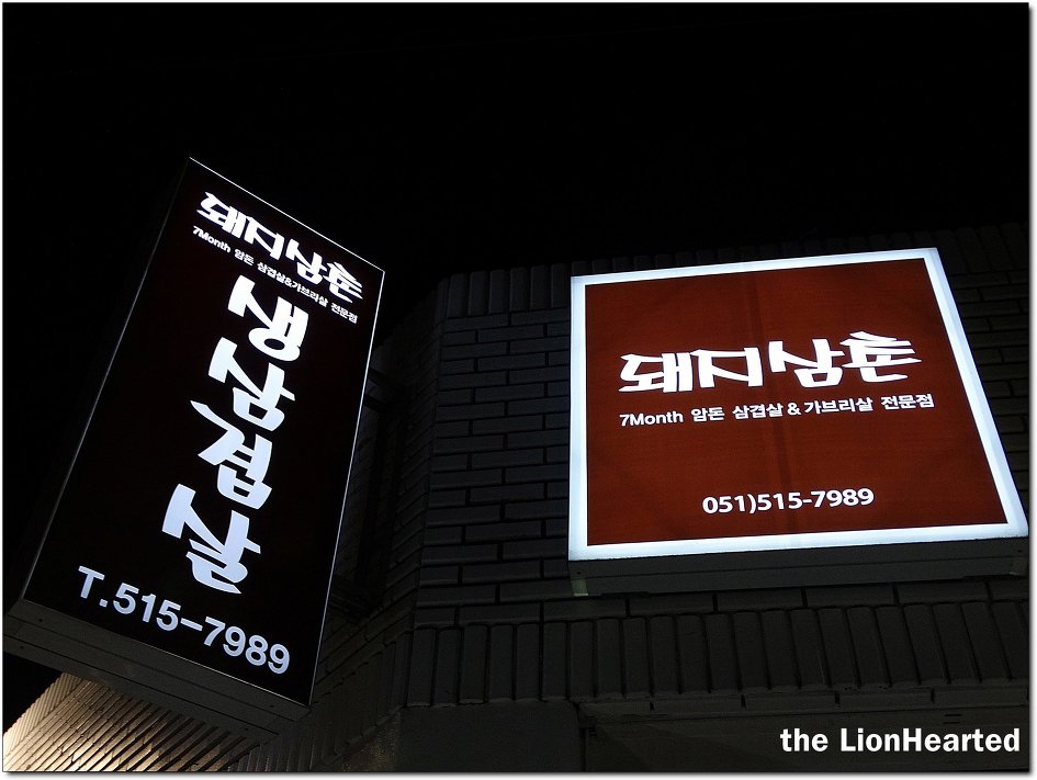돼지삼촌 이미지