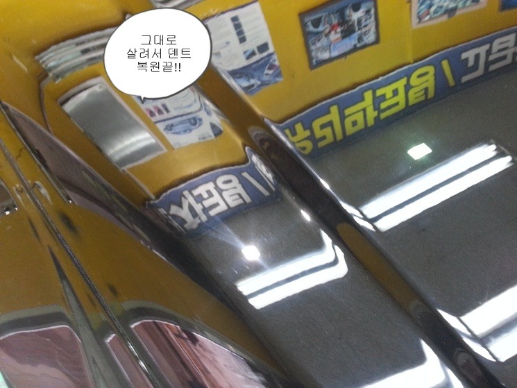 벤츠 C 부분도색