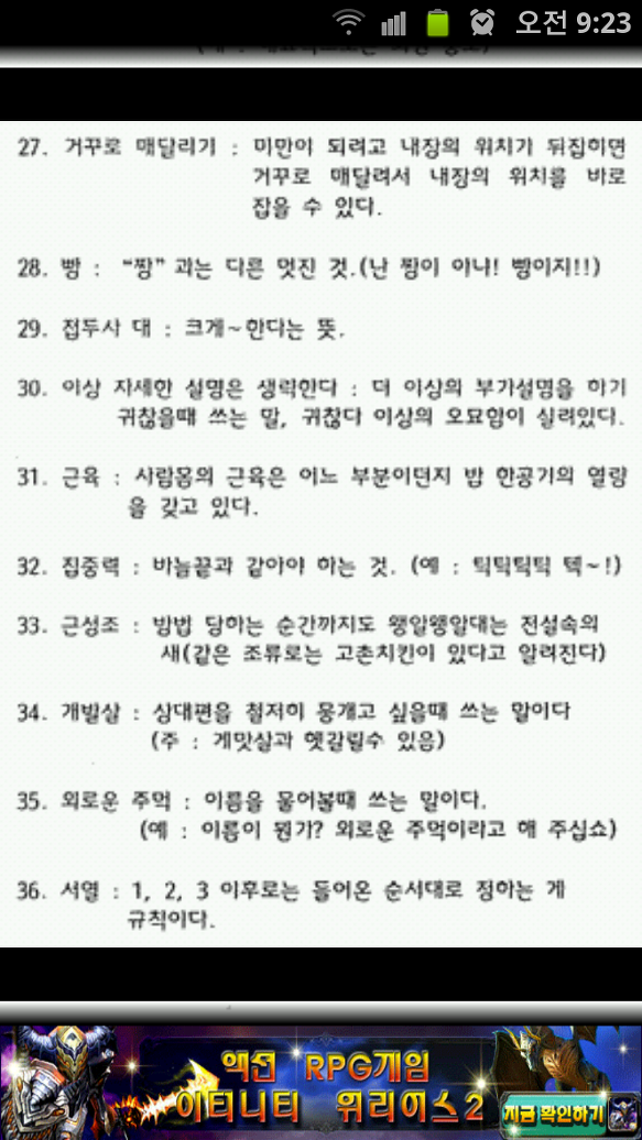 근성에 관한 글