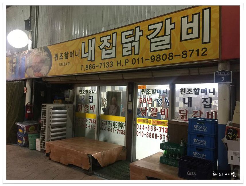 산닭집 이미지