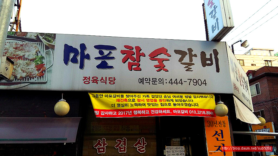 (자양동 맛집) 자양동 갈비살 맛집 - 광진구 자양동 지역 추천맛집 마포 참숯 갈비 후기