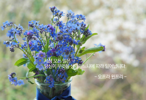 생각과 마음을 고쳐먹는다는 것
